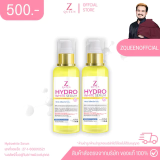 โดสไฮโดรไวท์ 100 ml.