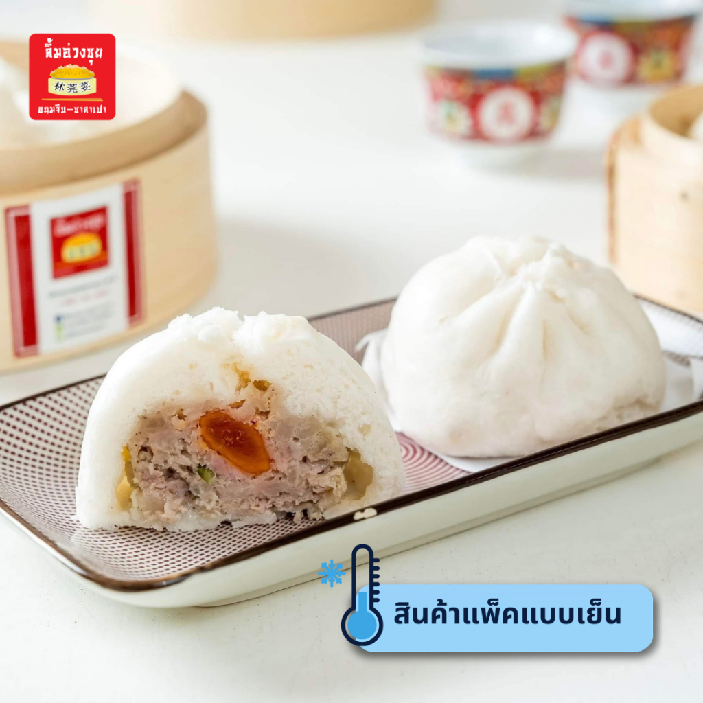 ซาลาเปาหมูสับไข่เค็มลิ้มอ่วงซุย  4 ลูก (เมนูขายดี)