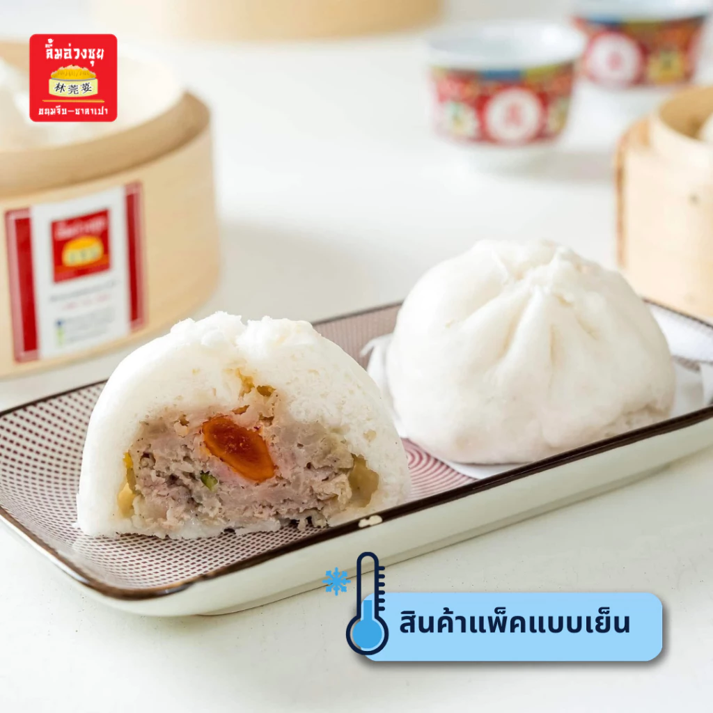 ซาลาเปาหมูสับไข่เค็มลิ้มอ่วงซุย 4 ลูก (แช่แข็ง)