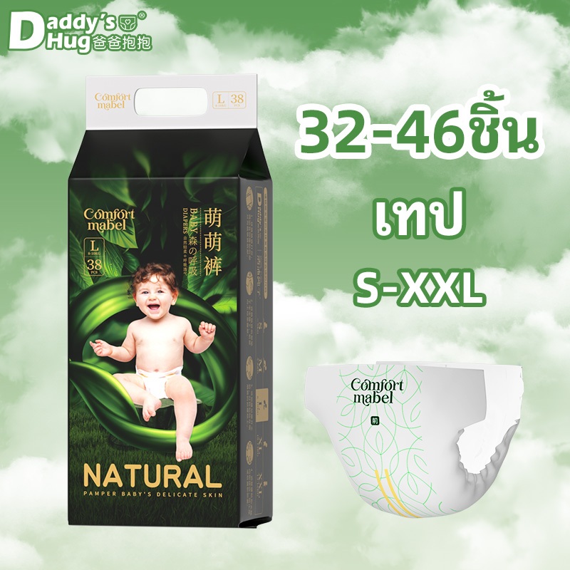 Daddy's Hug ผ้าอ้อมเด็กแบบใช้แล้วทิ้งกางเกงผ้าอ้อมสําหรับผ้าอ้อมเด็ก Baby Pull Up Pants Diaper