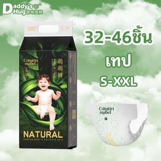 Daddy's Hug ผ้าอ้อมเด็กแบบใช้แล้วทิ้งกางเกงผ้าอ้อมสําหรับผ้า…