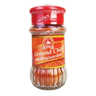 ง่วนสูน พริกขี้หนูป่นละเอียด 45 g Ground Chili