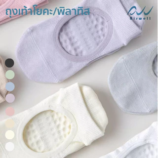 AIRWELL ถุงเท้าโยคะ/พิลาทิสผู้หญิง รุ่นYoga Fine+ เว้าหลังเท้า พร้อมซิลิโคนกันลื่นอย่างดี ระบายอากาศ บัลเล่ต์หรืออื่นๆ