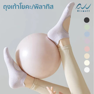 AIRWELL ถุงเท้าโยคะ/พิลาทิสผู้หญิง รุ่นYoga Fine+ เว้าหลังเท้า พร้อมซิลิโคนกันลื่นอย่างดี ระบายอากาศ บัลเล่ต์หรืออื่นๆ
