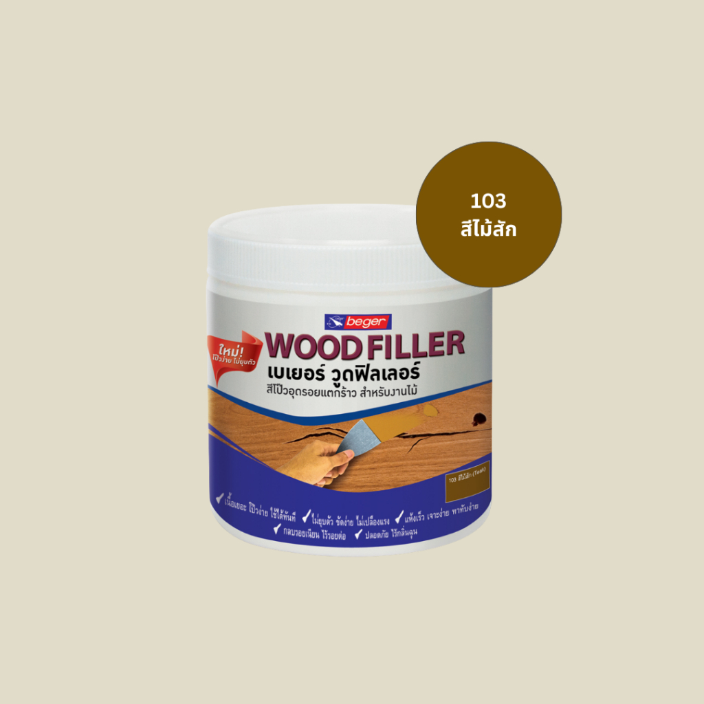 สีโป๊วเฟอร์นิเจอร์ไม้ BEGER วู๊ดฟิลเลอร์ Wood Filler - รูปที่ 2