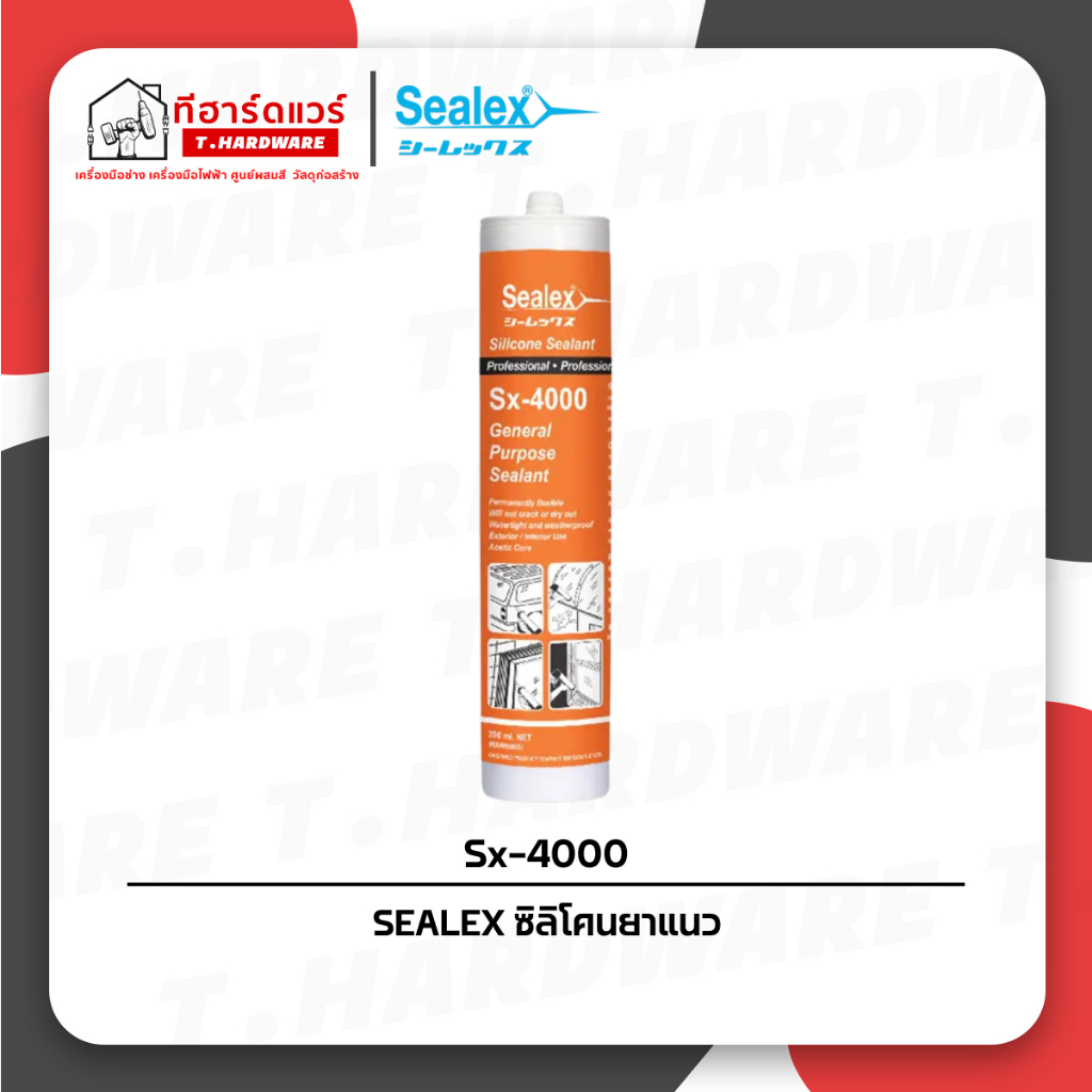 SEALEX ซิลิโคน  แห้งเร็ว กันรั่ว ซึม Sx-4000 ซีลเลกซ์ ซิลิโคนอุดรอยรั่ว  (สีใส,สีดำ,สีขาว)