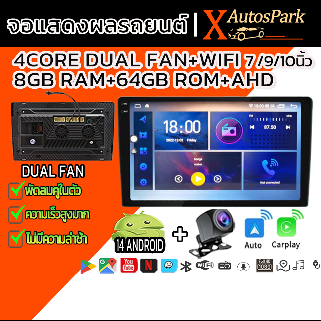 จอ android รถยนต์ Carplay/Android auto 8G+64G 4core Android 14 GPS+Wifi+DSP จอ แอนด์ดรอย จอแอนดรอยด์