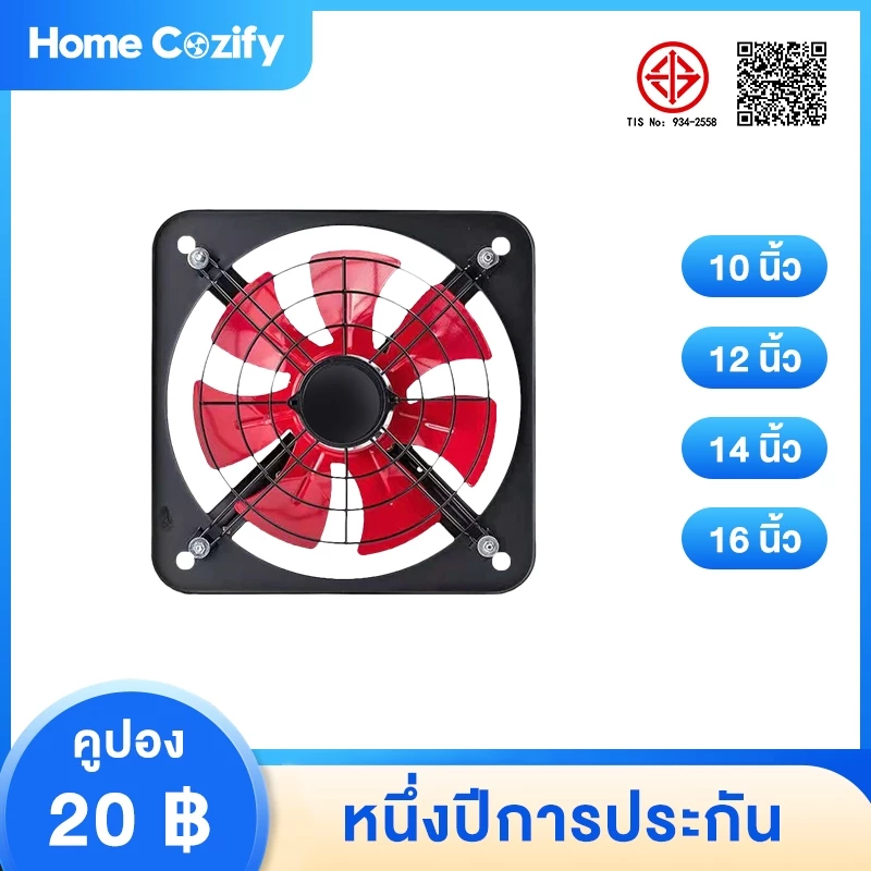 Homecozify พัดลมดูดอากาศ 10/12/14/16นิ้ว พร้อมสวิตซ์ พัดลมดูดควัน พัดลมดูดอากาศในครัว พร้อมสวิตซ์ ติดผนัง ทนทา