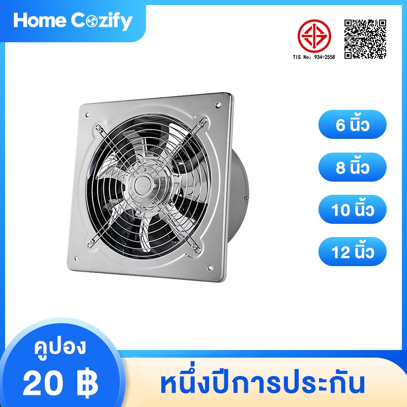 6/8/10/12 นิ้ว 220v มอเตอร์ทองแดง พัดลมดูดอากาศ คุณภาพดี พัดลมดูดอากาศสแตนเลส พัดลมระบายอากาศ