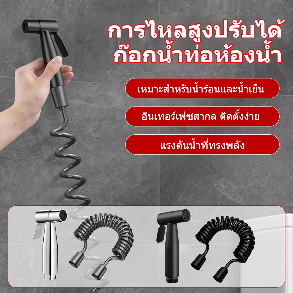 (พร้อมส่ง) 2 เมตร สายฉีดชำระ สายสปริง ยืดหด สายฝักบัว ท่อสแตนเลส