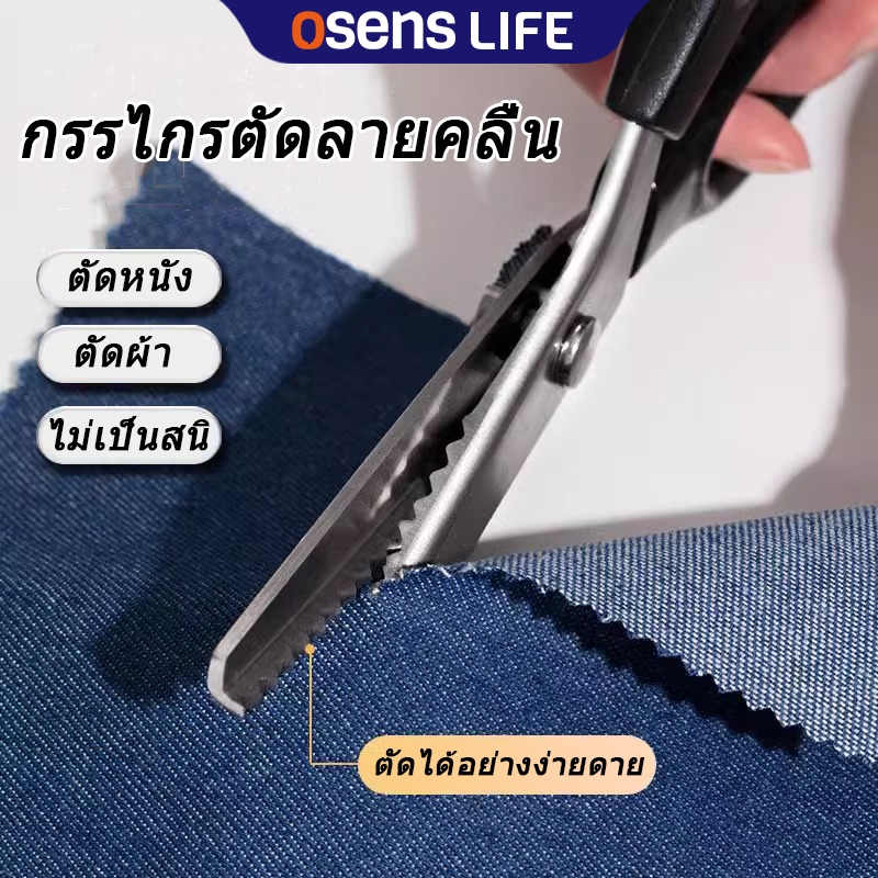 กรรไกรตัดลายคลื่น กรรไกรฟันปลา กรรไกรตัดลายคลื่น กรรไกรตกแต่ง กรรไกรตัดครุย กรรไกรตัดกระดาษ งานคราฟต์ งานประดิษฐ์ DIY