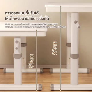 Kasimir ชุดโต๊ะเก้าอี้เด็ก วัสดุเกรด EO ปลอดภัย โครงสร้าง H แข็งแรง มุมมน ปรับระดับความสูงได้ - สำหรับเด็กวัยเรียน