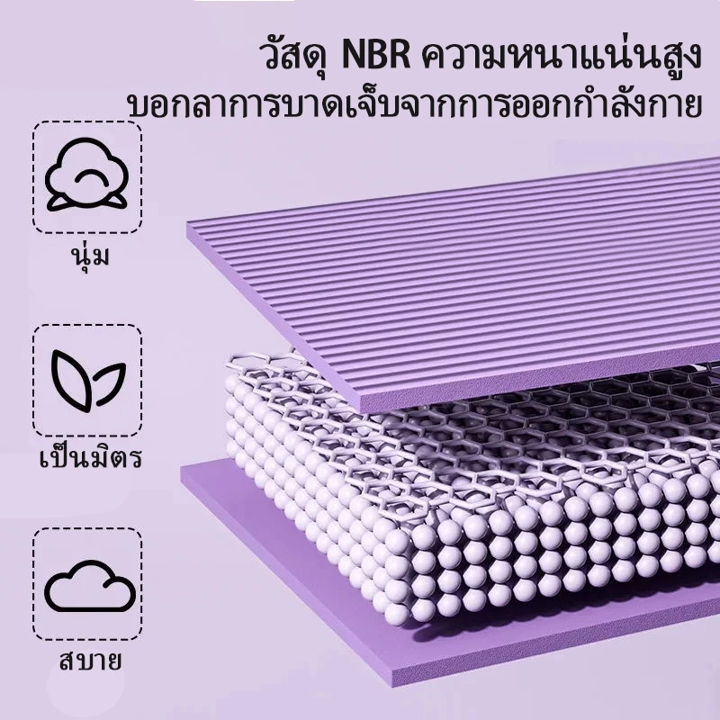 เสื่อโยคะ NBR 10/15/20mm กันลื่น ยืดหยุ่น แถมเชือก thumbnail 7