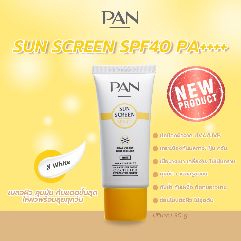 123264 - PAN SUNSCREEN SPF 40 PA++++ White 30 g. แพน ซันสกรีน เอสพีเอฟ 40 พีเอ++++ สีขาว