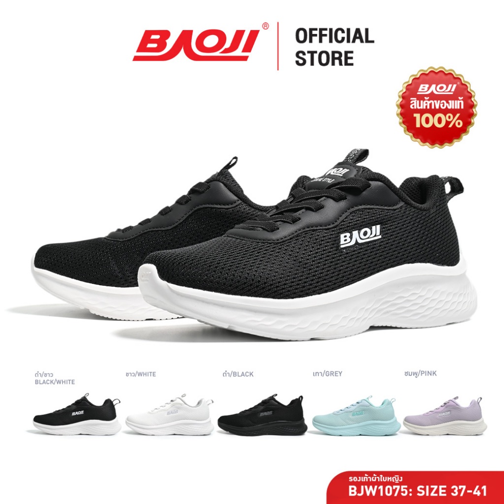 BAOJI บาโอจิ รองเท้าผ้าใบ รองเท้าลำลอง แฟชั่นผู้หญิง รุ่น BJW1075