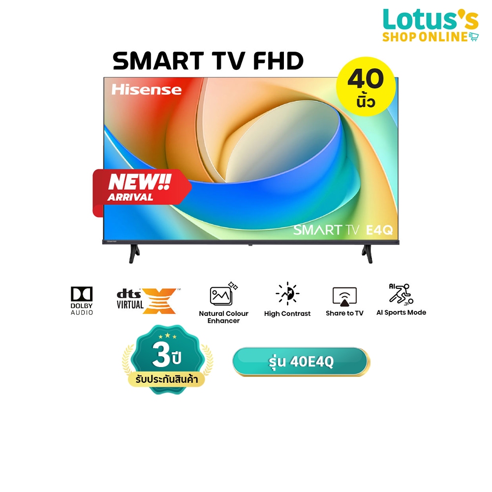 ไฮเซ่นส์ สมาร์ททีวี VIDAA FHD ขนาด 40 นิ้ว สีดำ รุ่น 40E4Q HISENSE SMART TV VIDAA FHD 40 INCH BLACK 