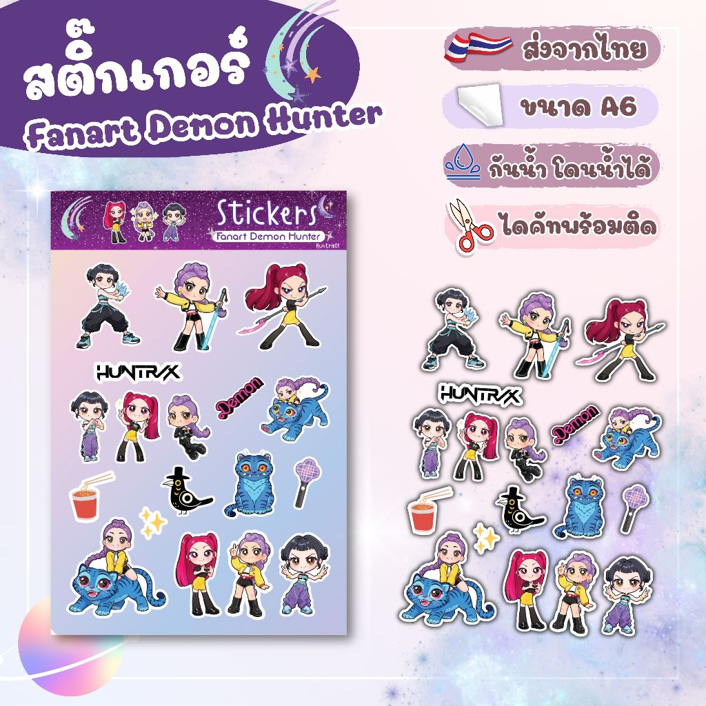 สติ๊กเกอร์ ไดคัท Fanart Demon Hunter - Huntrix - Sticker Dicut กันน้ำ รูปการ์ตูน ขนาด A6 (SD022)