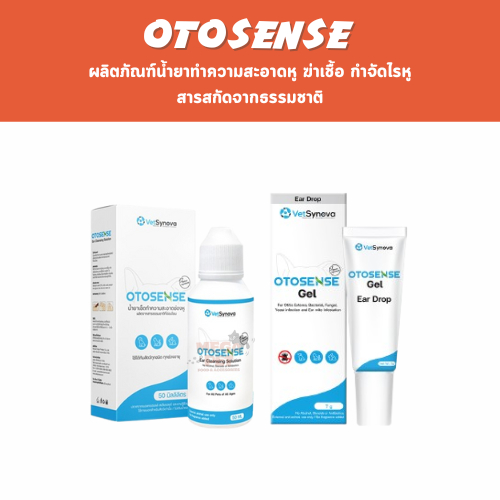 Otosense น้ำยาทำความสะอาดหู ฆ่าเชื้อ กำจัดไรหู สารสกัดจากธรรมชาติ