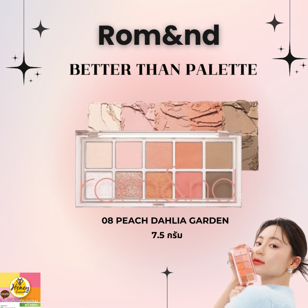 แท้💯พาเลทตาเกาหลี rom&nd Better Than Palette 8.1g #08 Peach Dahlia Garden