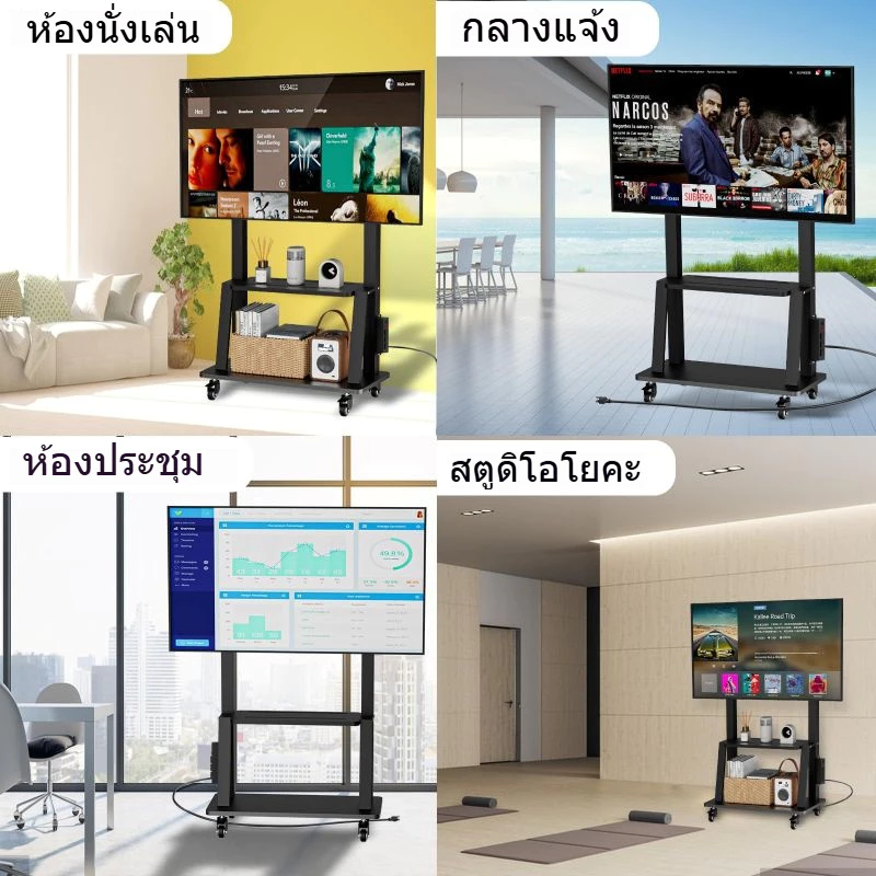 ขาตั้งทีวี 32-90 นิ้ว ปรับความสูงได้ พร้อมล้อเลื่อน thumbnail 3
