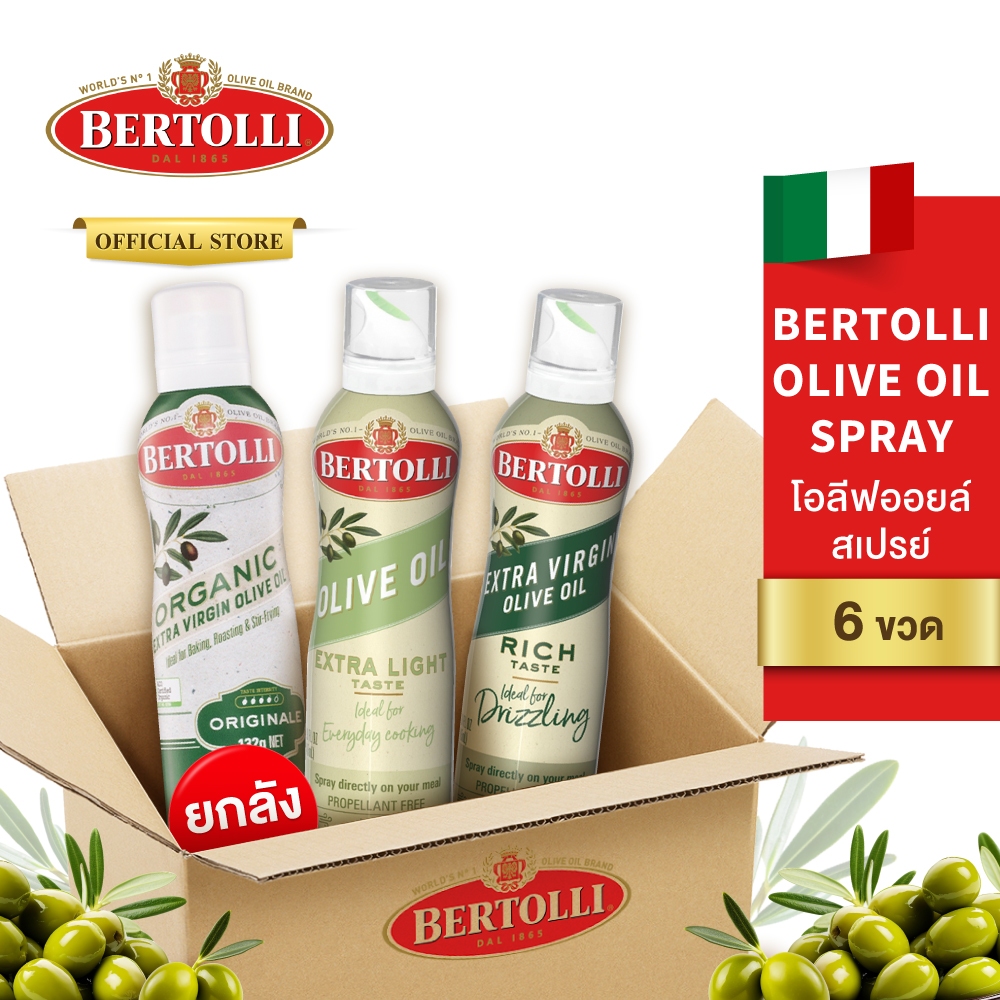 (ยกลัง 6 ขวด) เบอร์ทอลลี่ สเปรย์น้ำมันมะกอก ปรุงอาหาร | (Carton X6) Bertolli Olive Oil Spray เลือกได้ 3 แบบ