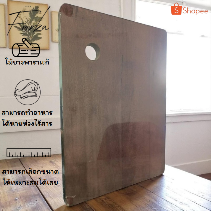 เขียงไม้ เขียงไม้ยางพาราเเท้ สำหรับหั่นหรือเสิร์ฟอารหาร วางพาดบนซิงค์ได้