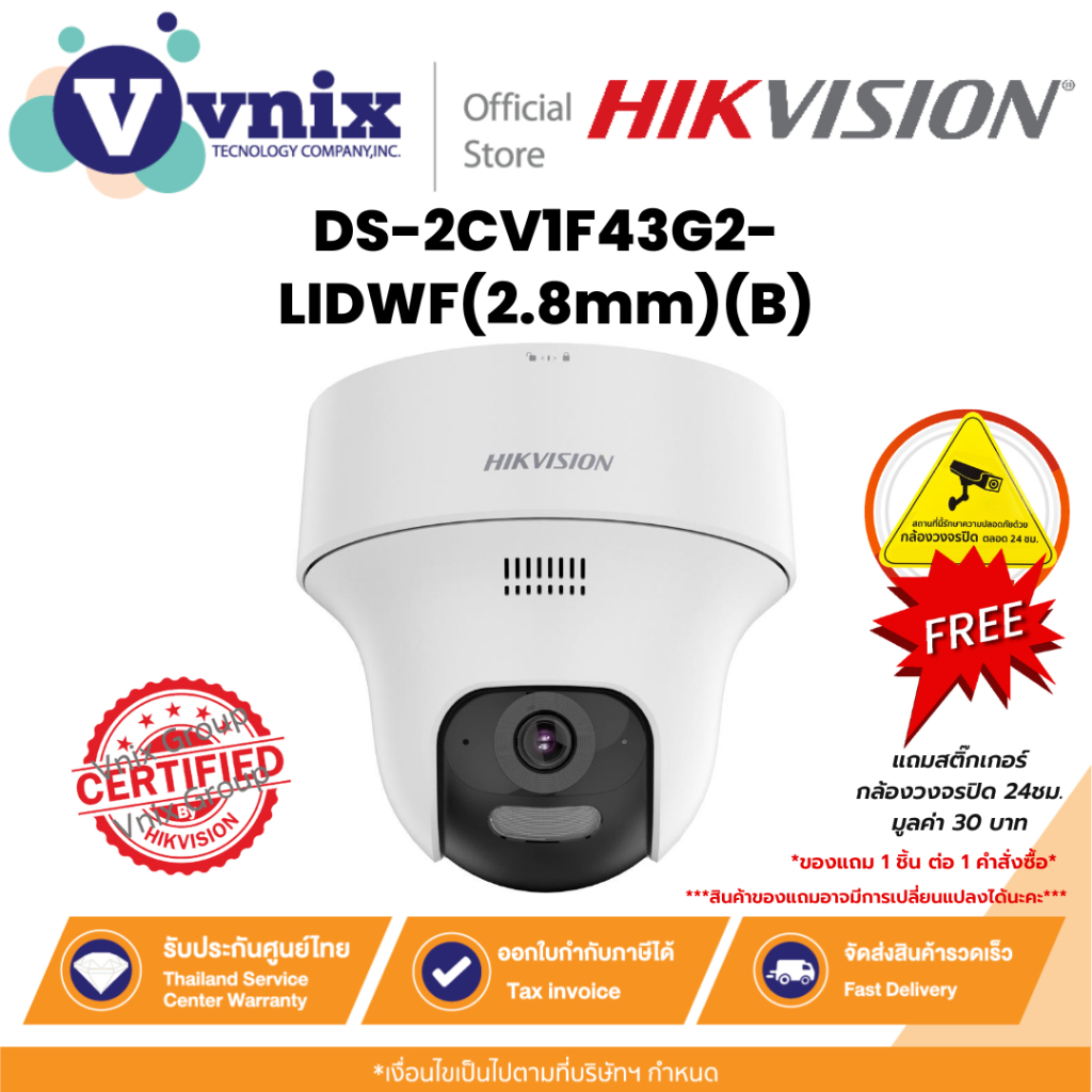 Hikvision DS-2CV1F43G2-LIDWF(2.8mm)(B) กล้อง 4MP Indoor Wi-Fi Turret (ใช้คู่กับ DS-7104NI-S1/W เท่าน