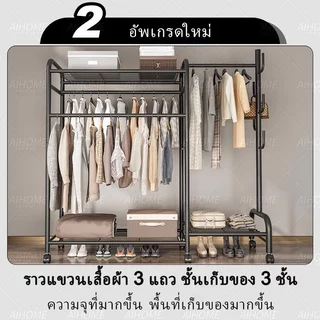 AiHome ราวตากผ้า ราวแขวนเสื้อผ้า หลายช่อง/ความจุมาก ประหยัดพื้นที่ ราวเหล็กมีล้อ ราวแขวนเสื้ออเนกประสงค์