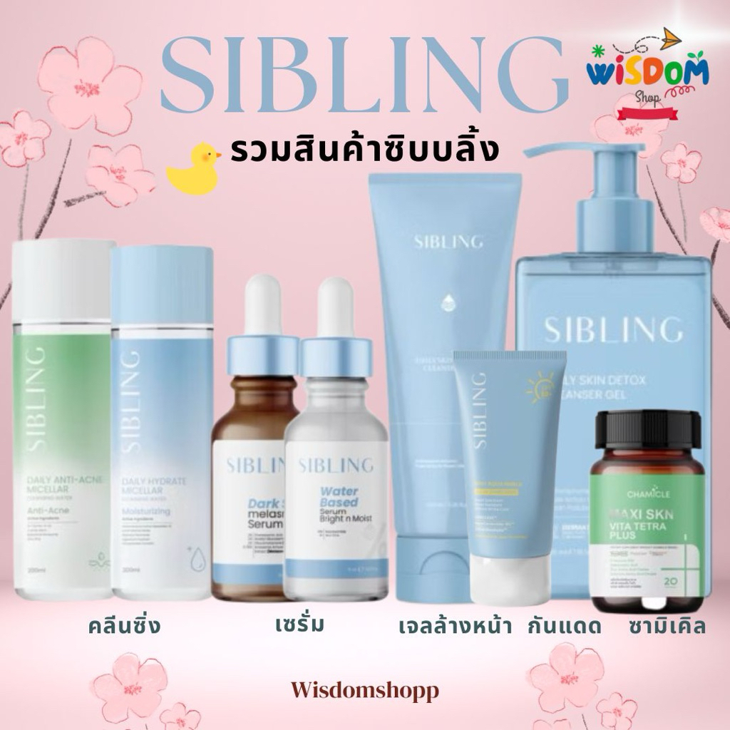 รวมสินค้า Sibling Skin Balance Cleansing Gel – เจลล้างหน้าสำหรับผิวบอบบาง