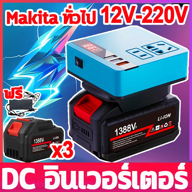 อินเวอร์เตอร์  DC 12V ถึง 220V 3USB 21V/48V แปลงไฟ หม้อแปลงไฟ คลื่นไซน์ อินเวอร์เตอร์ไฮบริด ซ็อกเก็ตสากล เครื่องแปลงไฟ