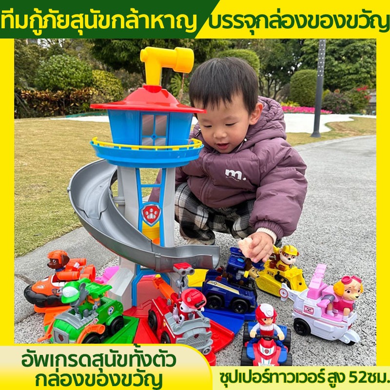 หอคอยสังเกตการณ์ Paws Patrol ของเล่นสําหรับเด็ก ซุปเปอร์ทาวเวอร์ วัสดุเป็นมิตรกับสิ่งแวดล้อม