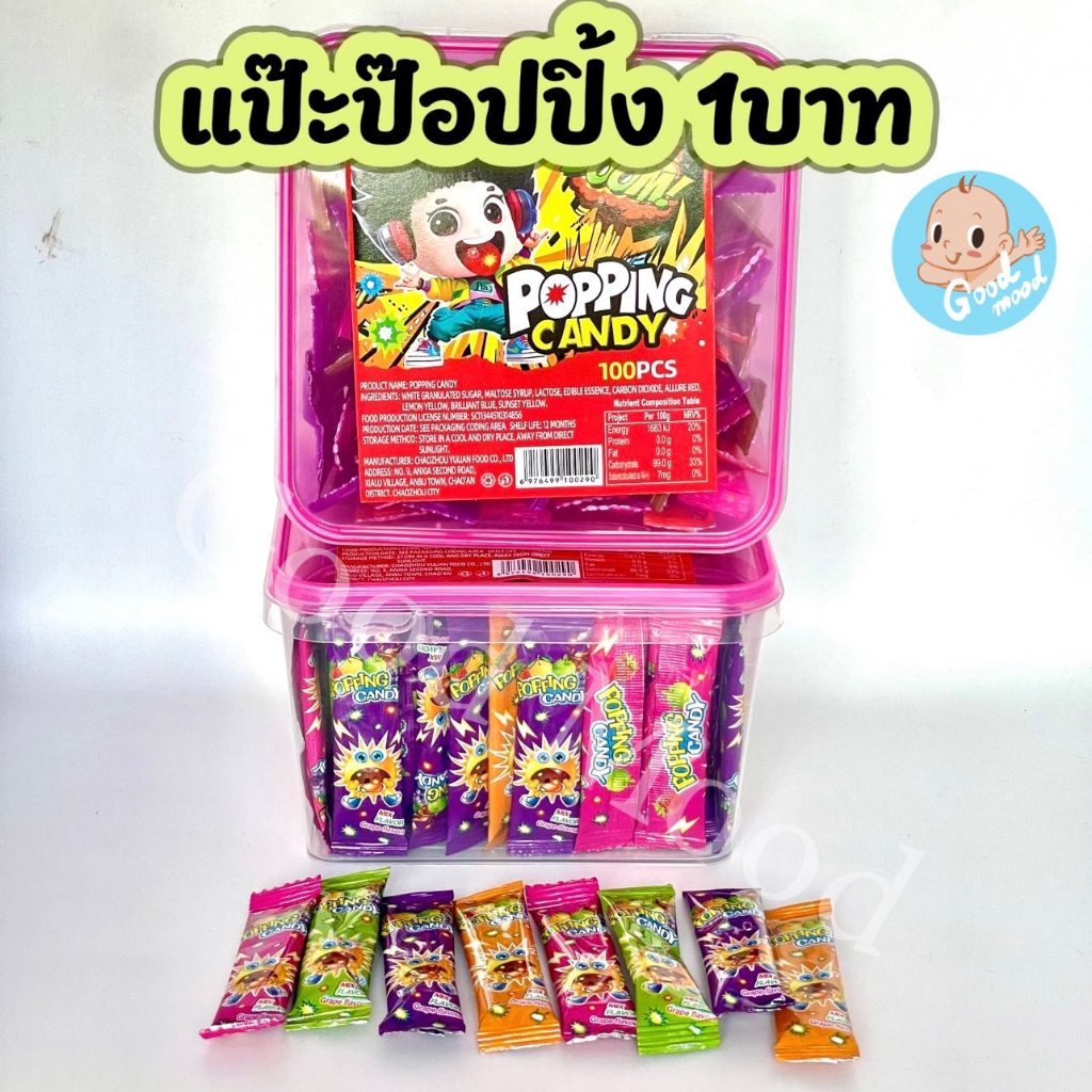 แป๊ะป๊อปปิ้ง1บาท   1กล่อง 100ชิ้น