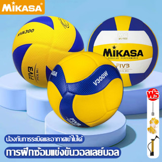 【สนับสนุนของแท้】Mikasa วอลเลย์บอล PU นุ่ม ทนต่อการเล่น ไม่เจ…