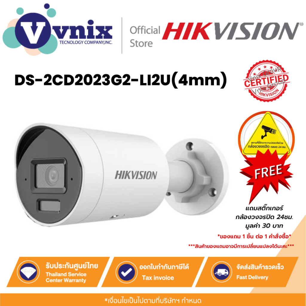 Hikvision DS-2CD2023G2-LI2U(4mm)แทนรุ่น DS-2CD2023G2-IU(4MM)(D) กล้องวงจรปิด ความละเอียด 2 MP By Vni