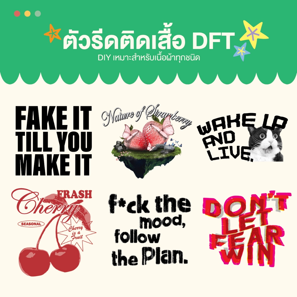 แผ่นรีด ตัวรีด ติดเสื้อลายสุดเท่ set19