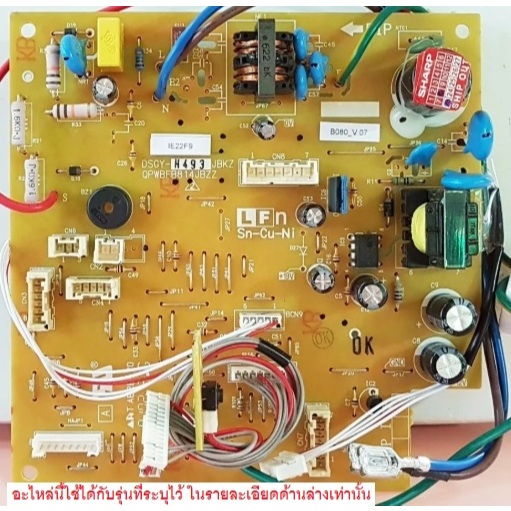 บอร์ดคอล์ยเย็นแอร์ชาร์ปCONTROL BOARD UNIT SHARP-DSGY-H493JBKZ-ใช้กับรุ่นAH-XP18WHB