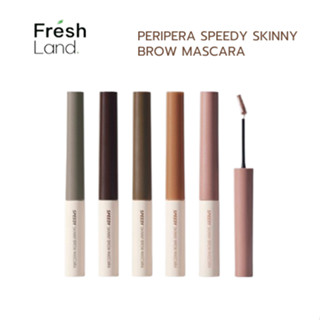 PERIPERA SPEEDY SKINNY  BROW MASCARA มาสคาร่าปัดขนคิ้วหัวเล็…