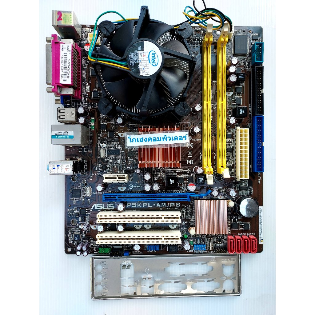 ชุดเมนบอร์ด + cpu  asus P5kPL + CPU INTEL  2.5GHz  ram DDR2  ใช้งานได้ดี