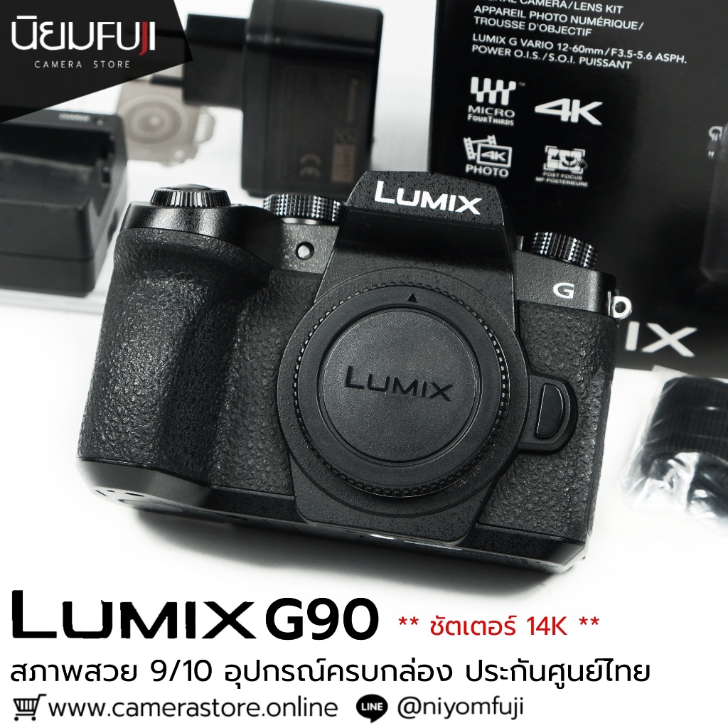 Lumix G90 อุปกรณ์ครบกล่อง