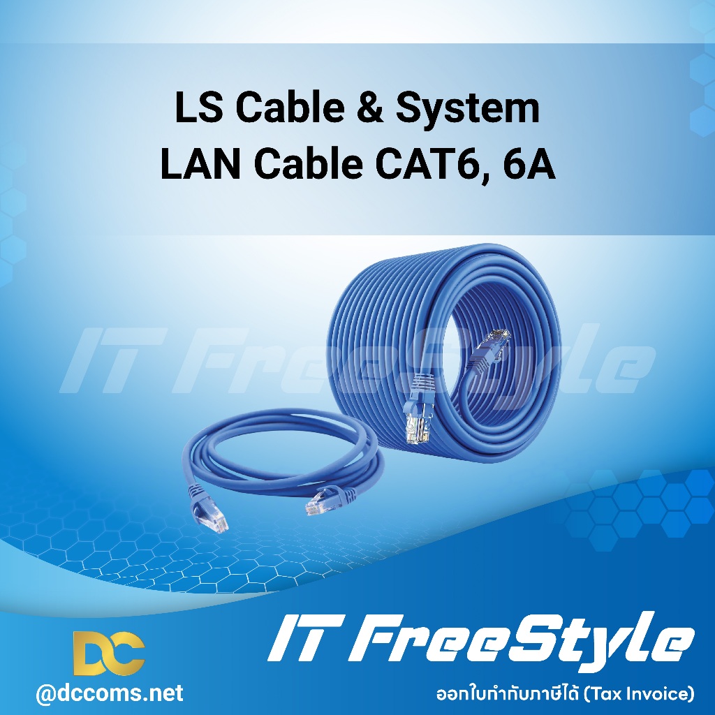 LS Cable & System - LAN Cable CAT6,6A