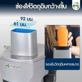SGE เครื่องหั่น ที่หั่นผัก สไลด์ รุ่น VSX-G2 ซอย 4 in 1 กำลังสูง หั่นผักอเนกประสงค์ รับประกัน 1 ปี