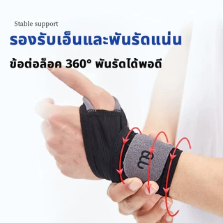 Beautiful Medical กันข้อมือ มวย / แบดมินตัน อุปกรณ์พยุงข้อมือของแพทย์ Fit สำหรับมือขวาหรือซ้าย