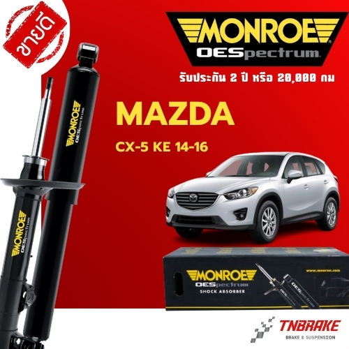 Monroe โช้คอัพ หน้า-หลัง Mazda CX5 (KE) ปี 2014-2016 มาสด้า ซีเอ็กซ์ห้า เคอี โช๊ค มอนโร OESpectrum