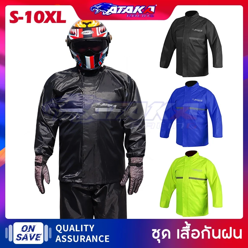 ATAKA R03 ชุดเสื้อกันฝนพร้อมกางเกง S-10XL