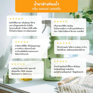 PiPPER STANDARD SET ผลิตภัณฑ์ทำความสะอาดห้องน้ำจากธรรมชาติ กลิ่นออร์เรนจ์ บลอสซั่ม 400 มล. แพ็ค 3 ถุง