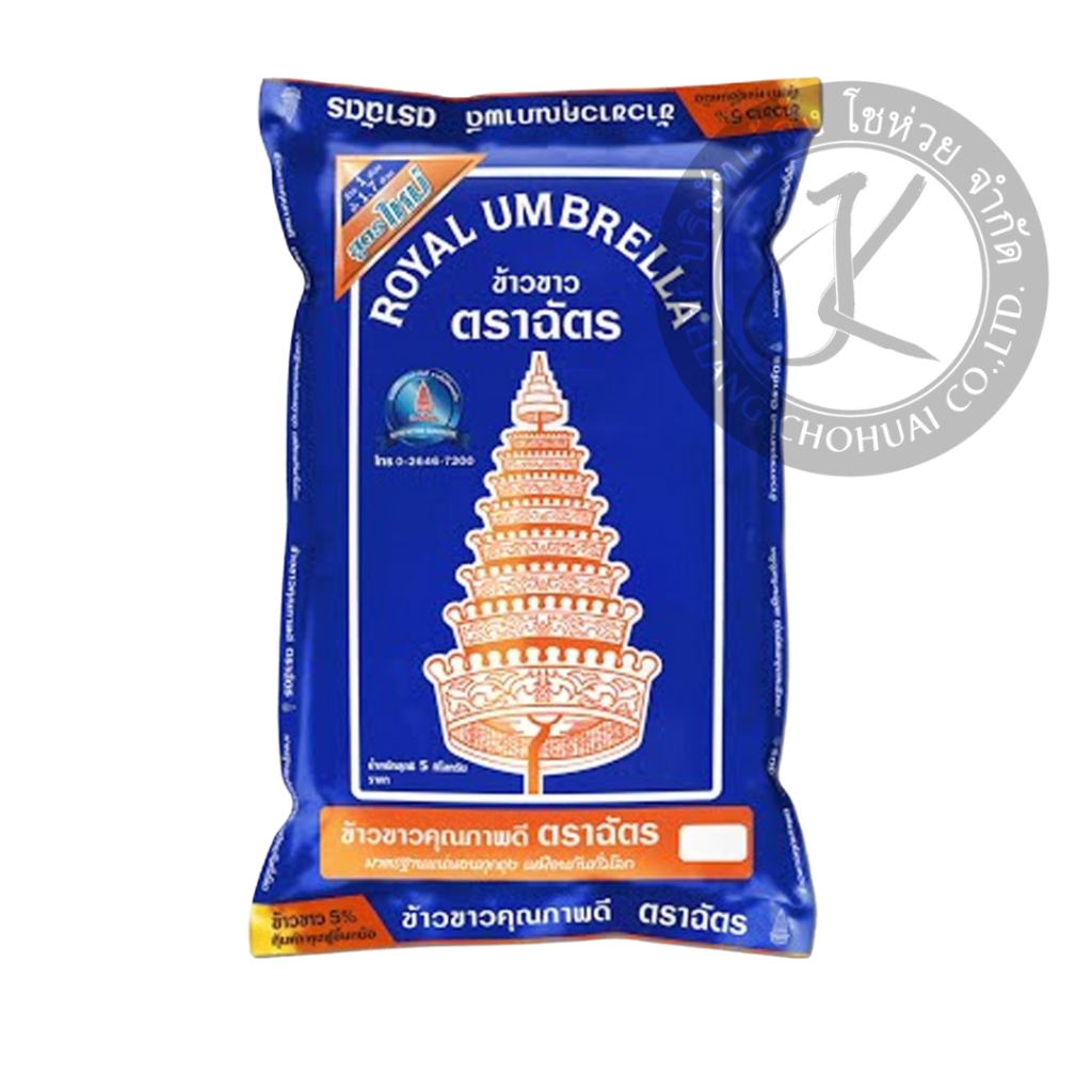 ฉัตรน้ำเงิน ข้าวสูตรเสาไห้ ข้าวขาว 5% 5 กิโลกรัม