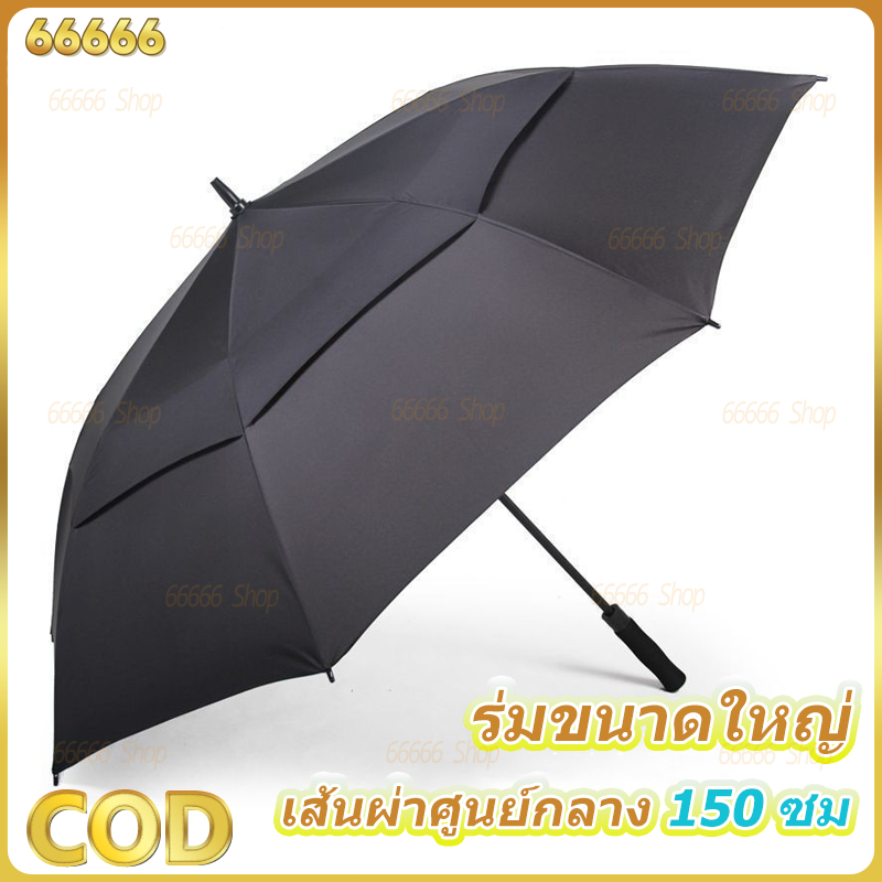 【COD】ร่มอัตโนมัติ 52/59 in Cut Auto 2 layers Golf Umbrella ร่มกอล์ฟ อัตโนมัติเปิด 2ชั้น