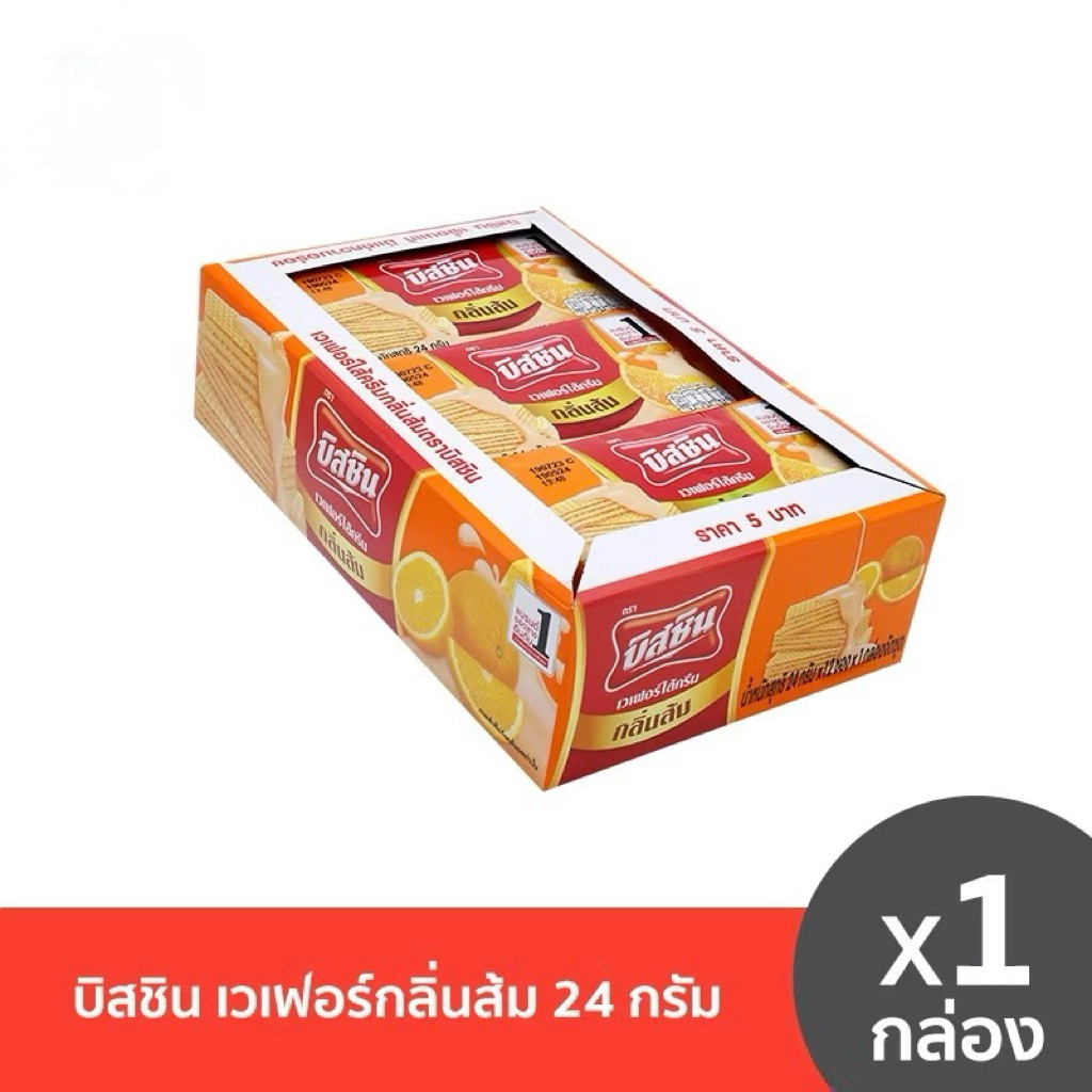 Bissin บิสชิน เวเฟอร์ไส้ครีมกลิ่นส้ม 24กรัมx12x1กล่อง