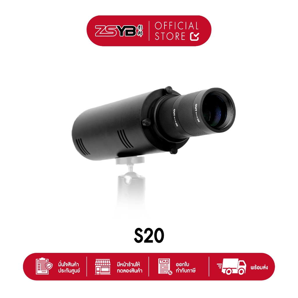 ไฟ LED Spotlight ZSYB S20 (ประกันศูนย์)