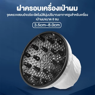 ตัวกระจายลมไดร์เป่าผม หัวไดร์กระจายลม อบแห้งง่าย ง่ายมาก Diffuser เป่าผมหยิก หยักศกและผมดัดลอน อินเตอร์เฟซสากล
